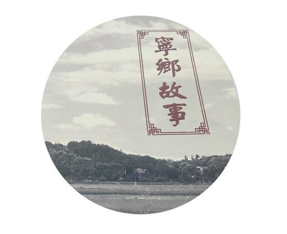 压纹