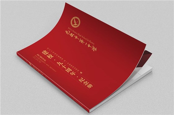 周年纪念册