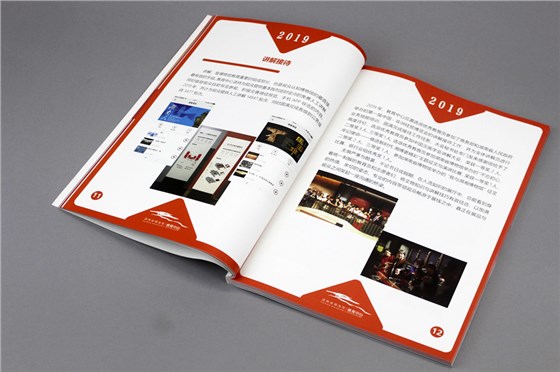 公务会刊
