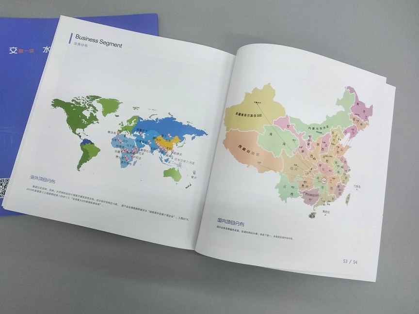 湖南交水建集团企业宣传画册在画册网完成印刷！