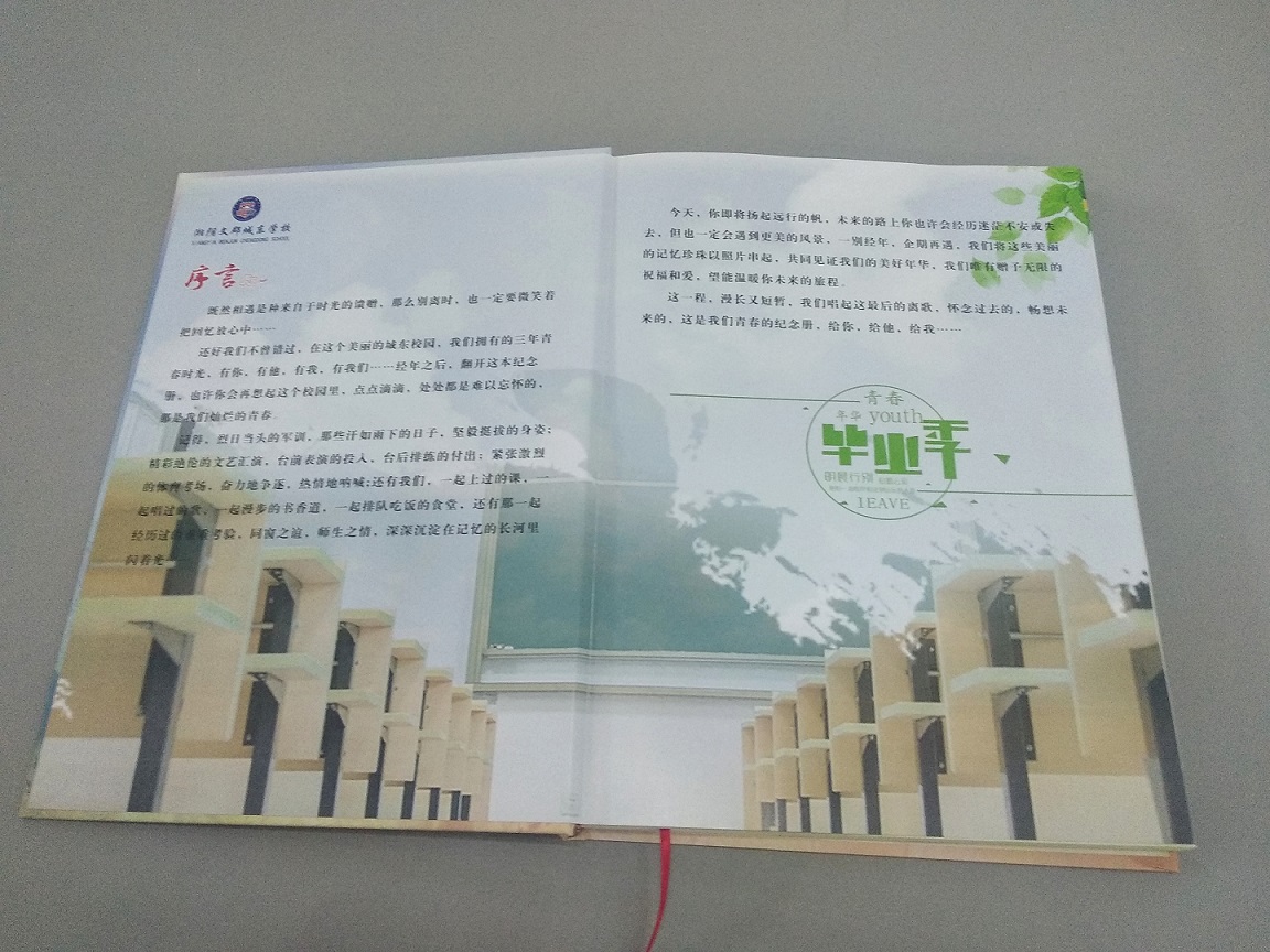 湘阴文郡城东学校2020届初中部毕业纪念册在画册网完成定制！