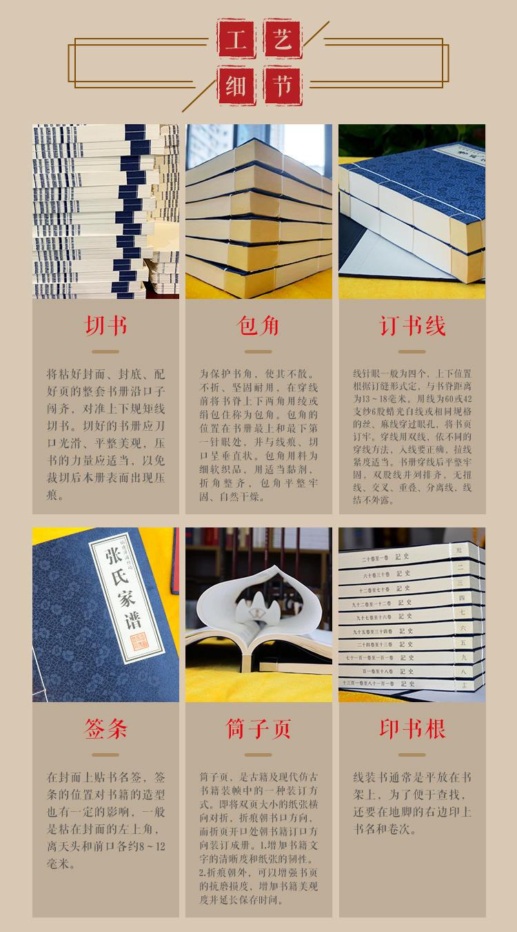 家谱印刷工艺有哪些？一张图片告诉你！
