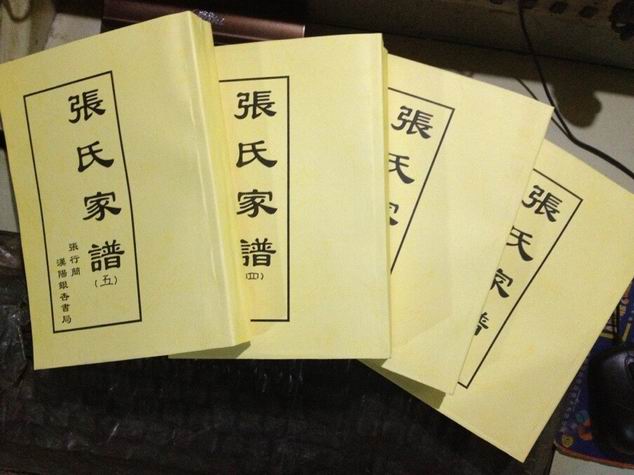 修家谱有哪些忌讳？