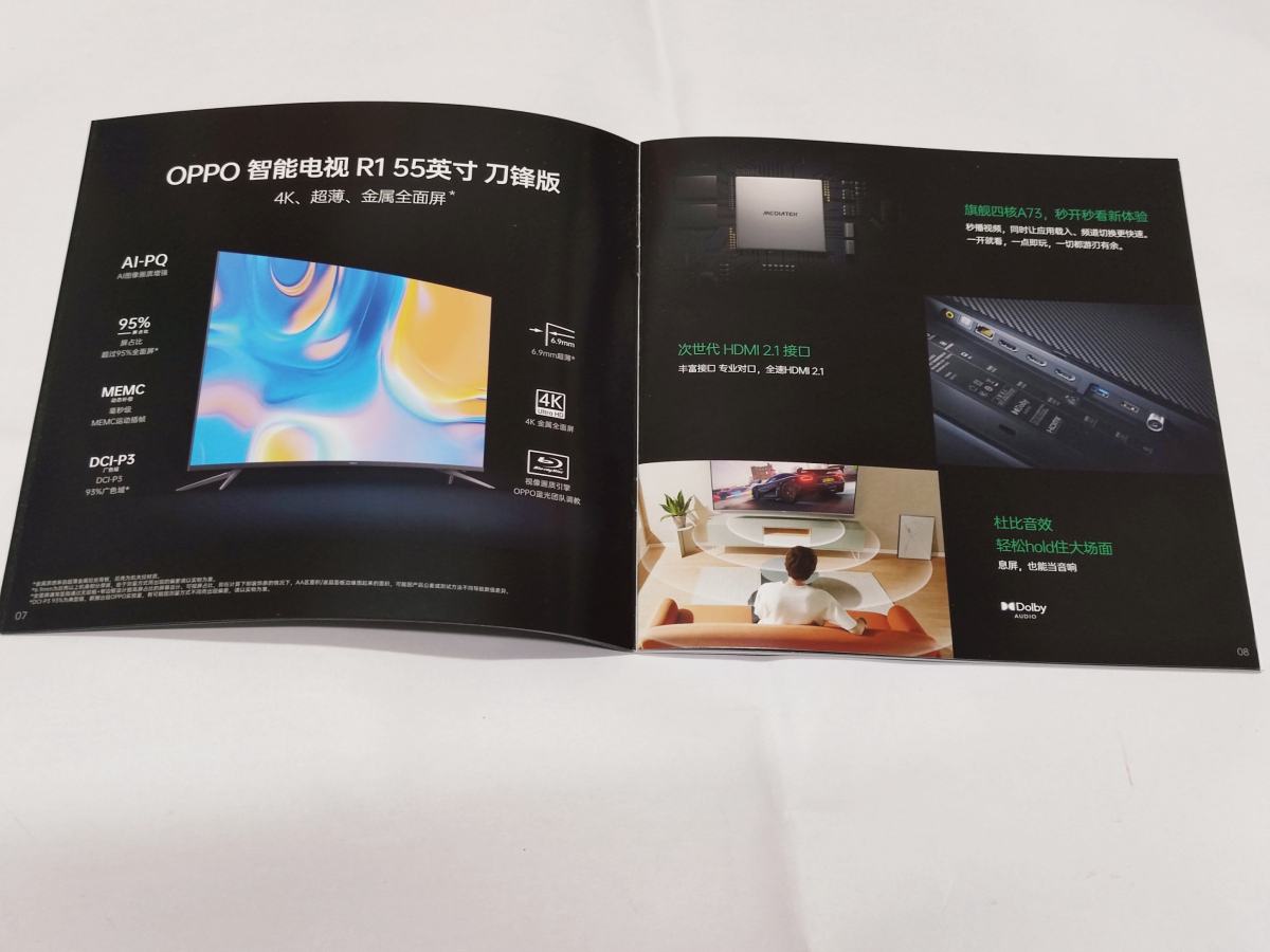 画册网新产品:OPPO智能电视家族产品手册